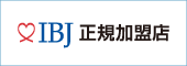 IBJ 正規加盟店